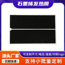 石墨烯电热膜加热膜发热片碳纤维远红外地暖家用发热膜