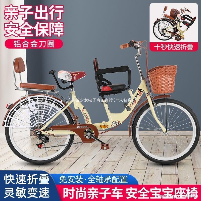 Parent-Kids Bicycle Mother-Child Adult Folding 22inch 24inch with Baby Child Seat Women's Commuter Bicycle