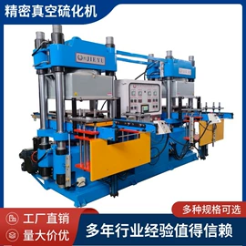 硫化机;橡胶成型机;切胶机