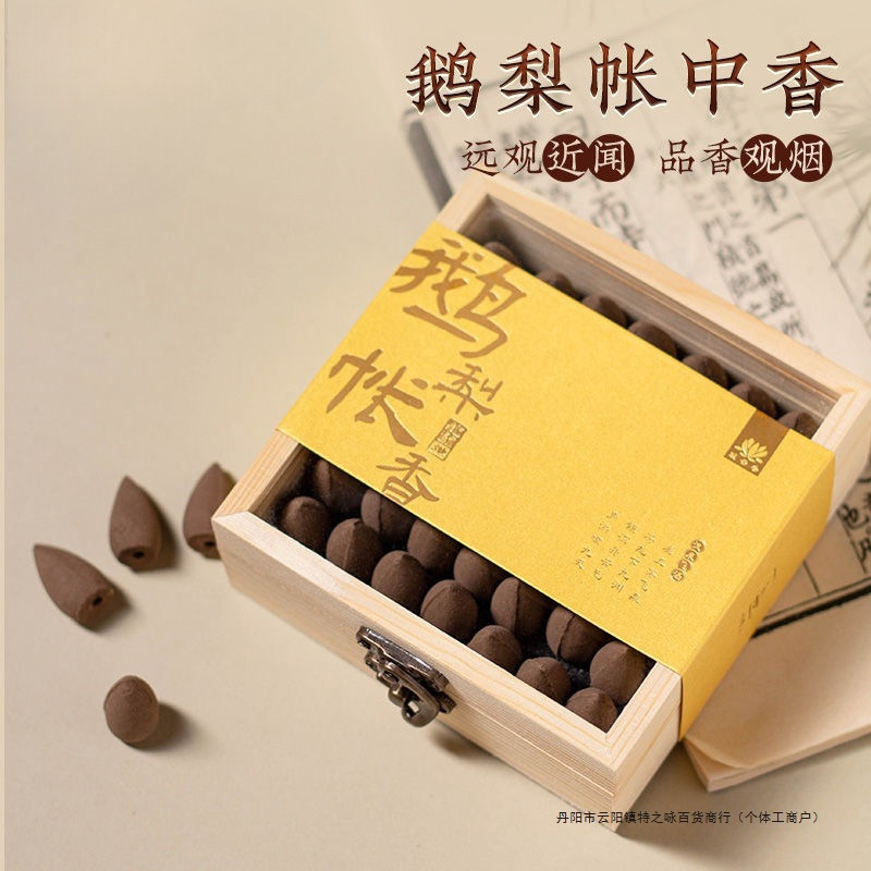 天然手作り古代方法のガチョウ梨帳逆流香粒タワー香沈香家庭用茶室香コーン香箱|undefined