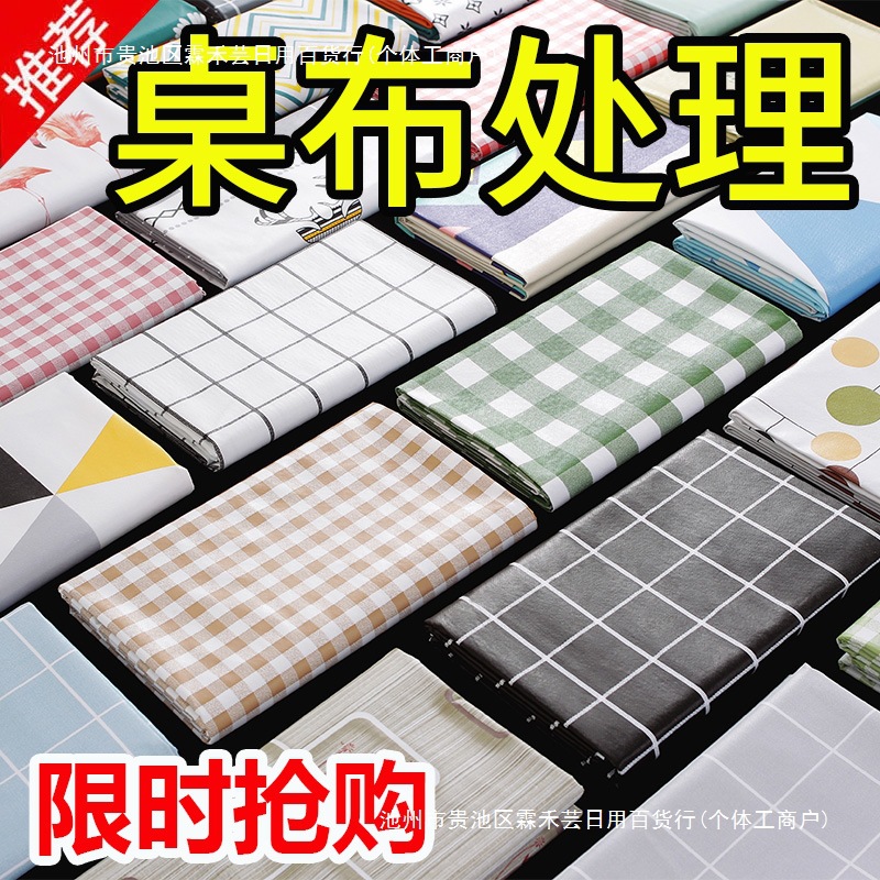 Pvc Tablecloth Waterproof, Anti-Scalding and Oil-Proof No-Wash Table Mat Rectangular Simple Modern Plastic Plaid Coffee Table Tablecloth