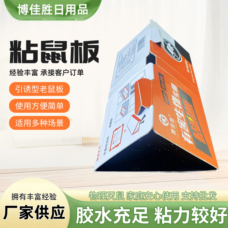 The Manufacturer Supplies Dust-Proof Triangular Sticky Mouse Board, a New Generation of Sticky Mouse Stickers and Hard Material Mouse Board