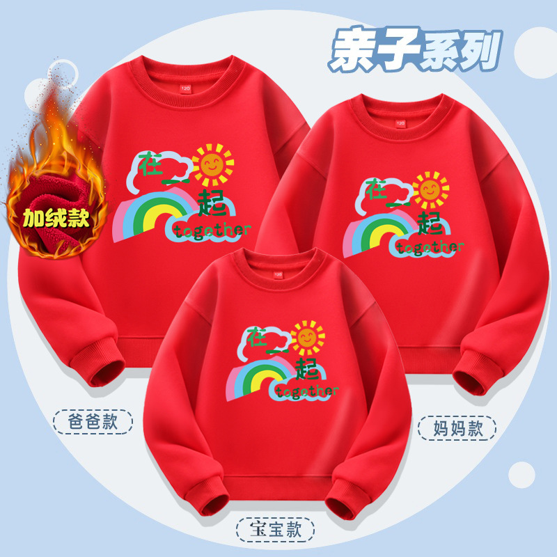 (Fleece-lined) Red