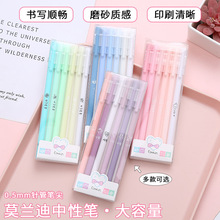 创意莫兰迪色中性笔盒装水笔6支套装 复古文具办公用品签字笔批发