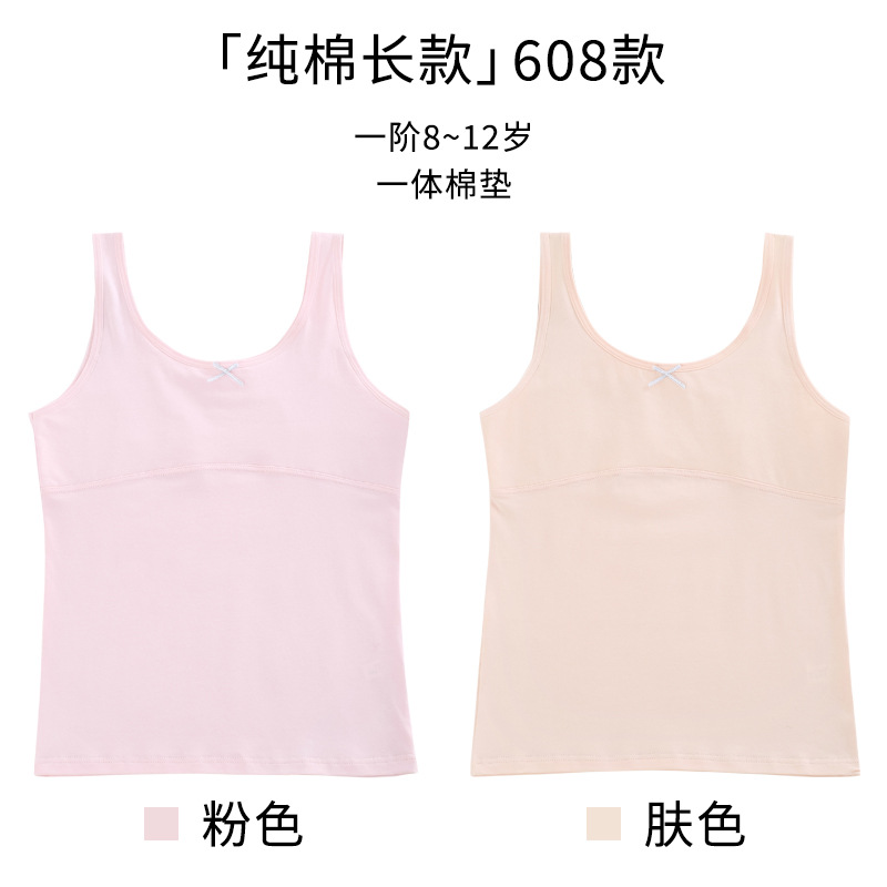 女の子の発育期の小さいベストの小学生の女の子の中で純綿の薄い綿の防凸点の薄い通気性の子供の下着を着ます。