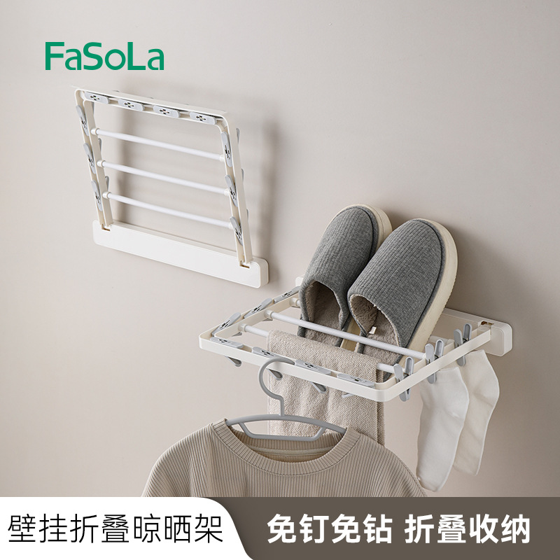 FaSoLa家用多夹晒袜收纳架室内免打孔挂衣杆毛巾架壁挂折叠晾晒架