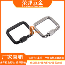 便携式可伸缩防盗手机支架方形压扁螺纹锁扣箱包音响铝合金登山扣