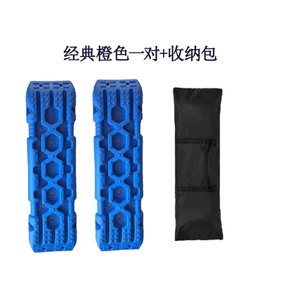 mud and snow self-rescue board | Kempinq və səyahət - classic-blue-pair-storage-bag