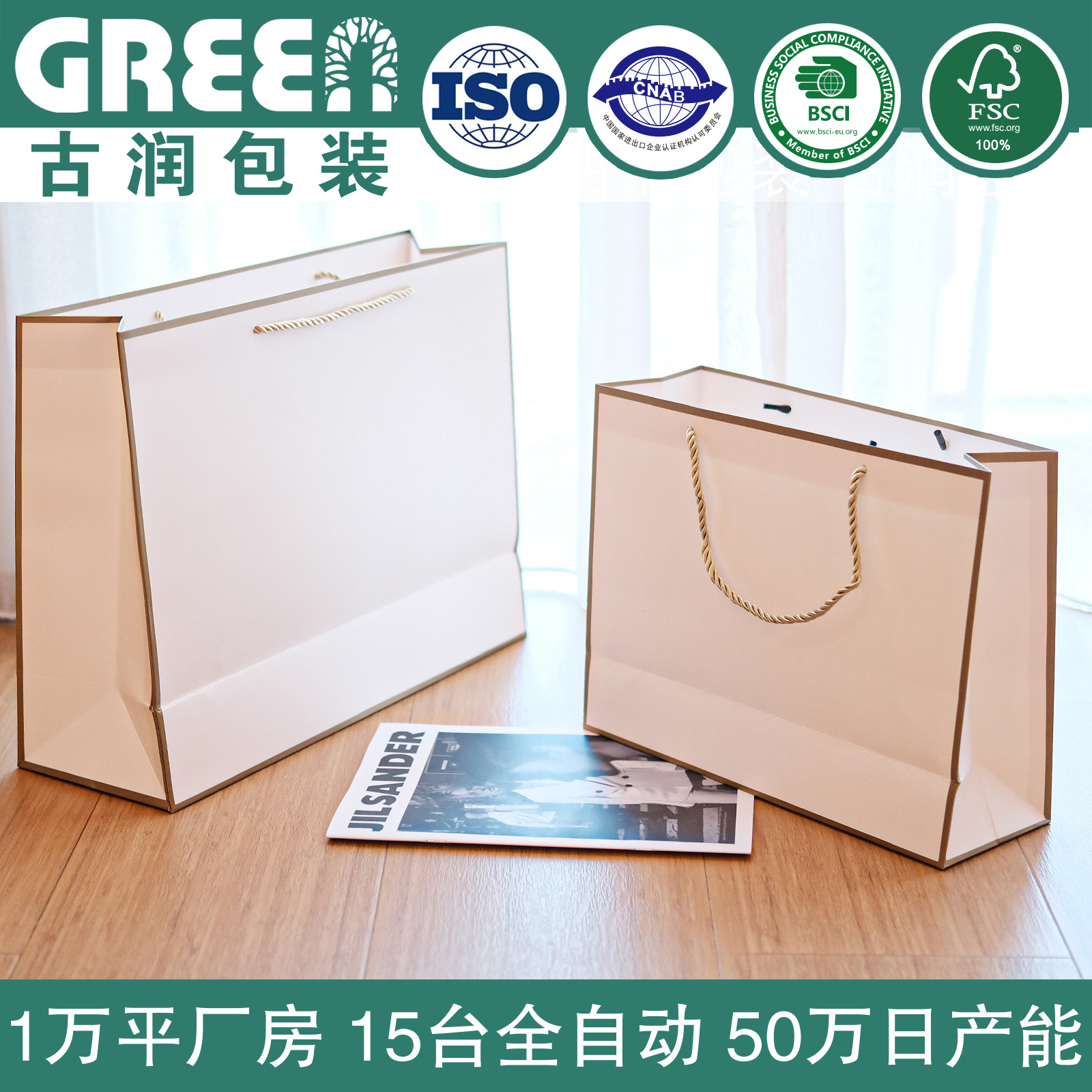 服装店手提纸袋礼品袋高档男女装袋子印刷logo金边包装购物袋环保