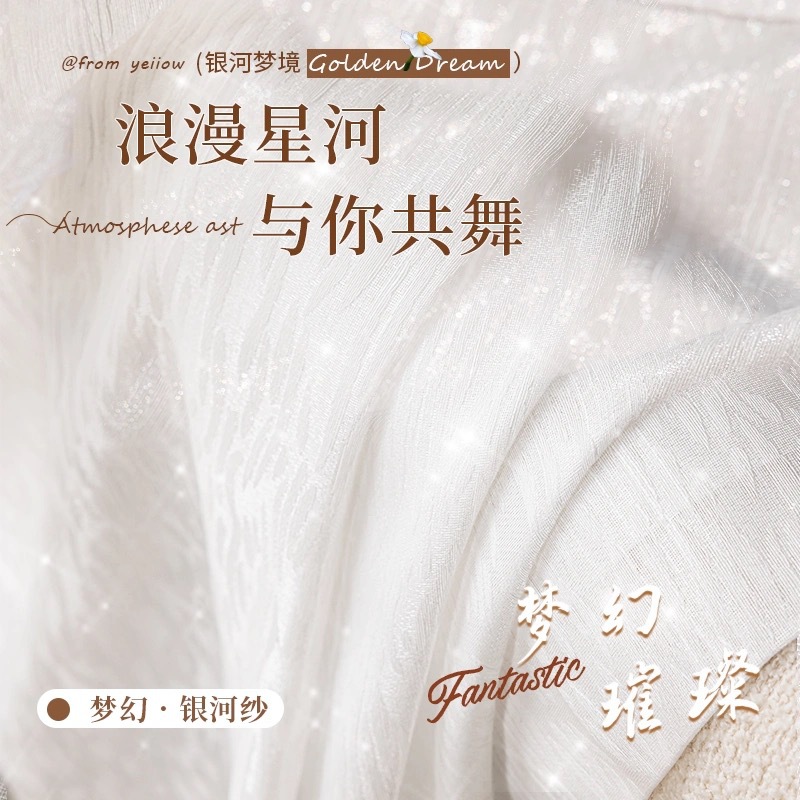 Curtains 2024 New Galaxy Gauze Bedroom Light-transmitting and Opaque Gauze Curtains Living Room Shaoxing Keqiao Window Screen High-end