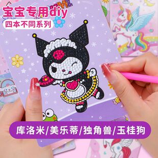 ��ͯ���Ů��3��6�q���ֵ�M�ȫ�Ndiy�ʯ��2023�¿�W�t