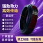 定制耐磨8v101608v4500三角带