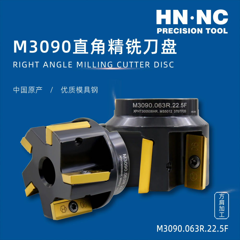 M3090.050R.22.4刃直角台阶精铣刀盘配XPHT300508HR硬质合金刀片