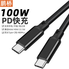 Pd100w5a双公頭快充線type-cデータ線公対公チップ携帯電話タブレット快充線