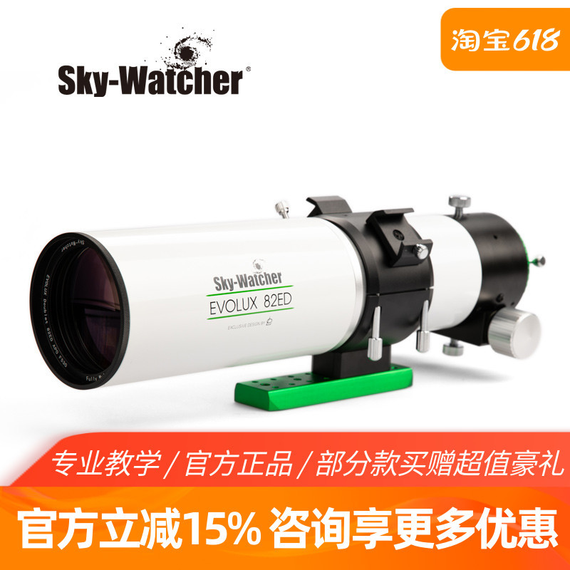 Sky-Wather信达星达82ED EVOLUXAPO主镜天文望远镜专业观星