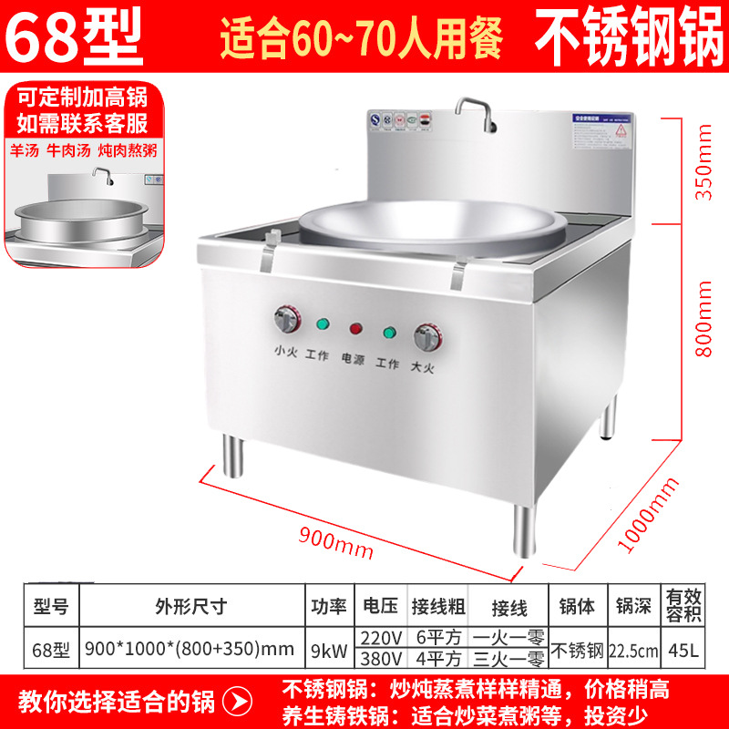 68평방미터 430개 냄비 9kw380v