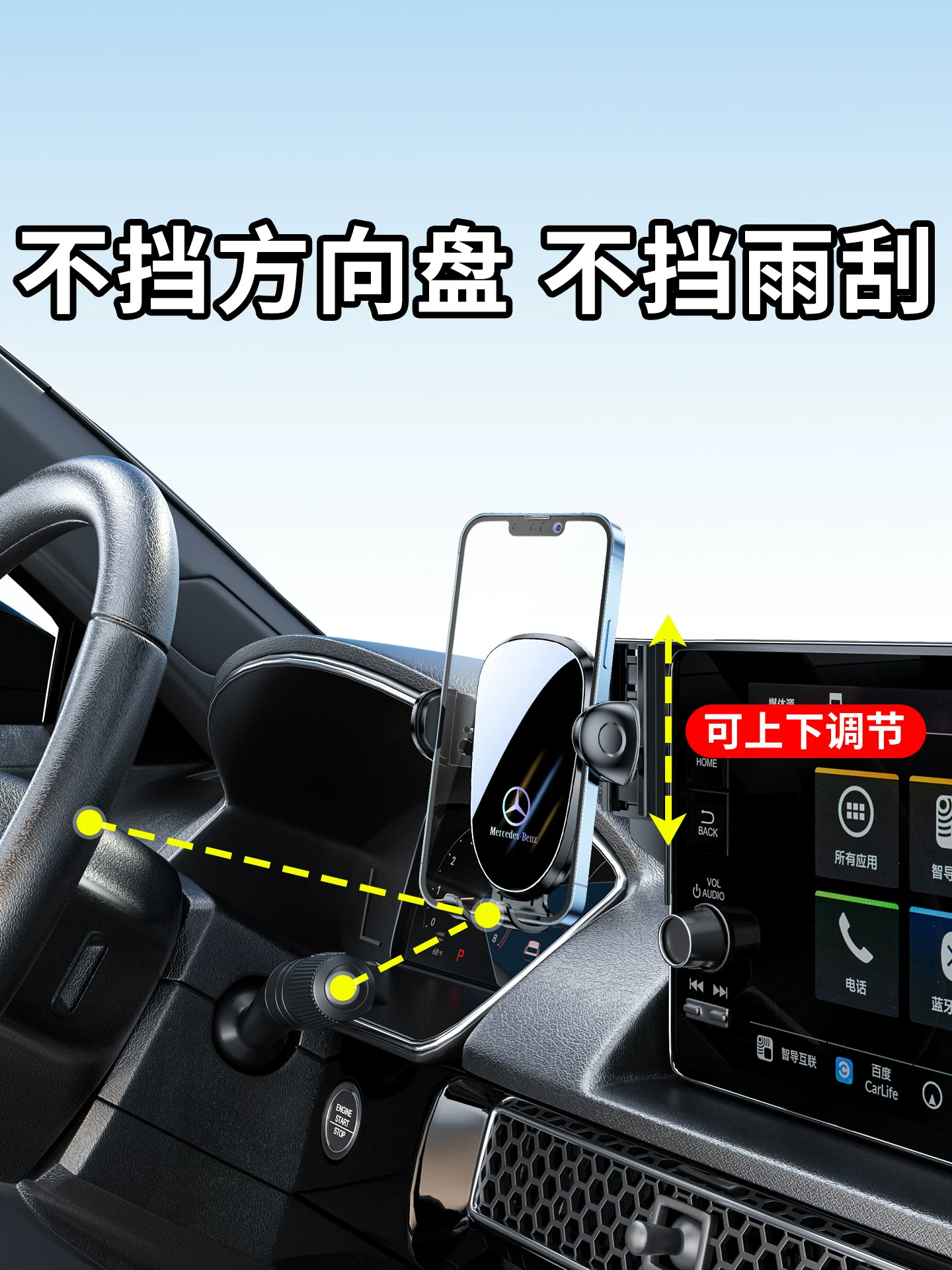 Suitable for Mercedes-Benz GLC260L/300L/C-Class C200L/E300/GLA, GLB car phone holder, CLA