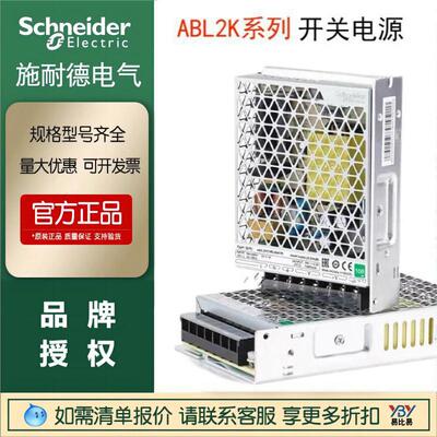 施耐德现货电源开关ABL2REM24065K 升级款ABL2REM24100H正品