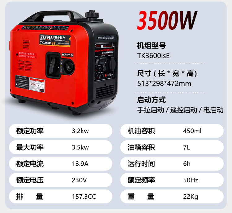 Small gasoline silent inverter generator 4kW 220V for home emergency, travel, camping, can be equipped with wheels and a pull rod