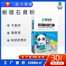 定制加工嵌缝石膏 不开裂 粘结效果好 20kg 嵌缝石膏粉密封