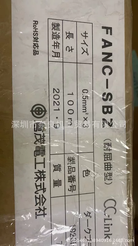 Японский KURAMO Kuramao Кабель PW110SBH Переговоры