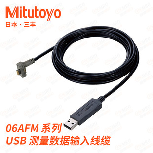 06AFM380ϵ�Мy��������ݔ���b��USB-ITN������ �ձ����SMitutoyo