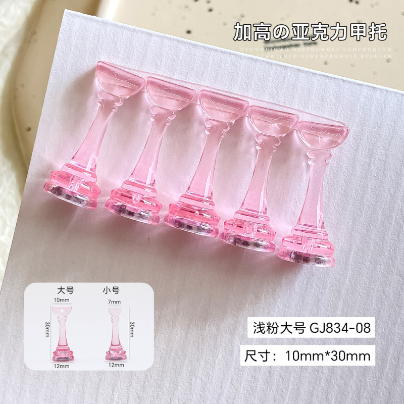 加高款亚克力可吸猫眼初学者美甲练习底座透明透粉展示架美甲工具|undefined