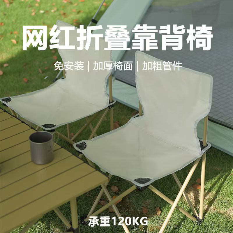 户外折叠椅露营野餐小马扎靠背椅便携超轻钓鱼凳摆摊椅美术写生椅|undefined