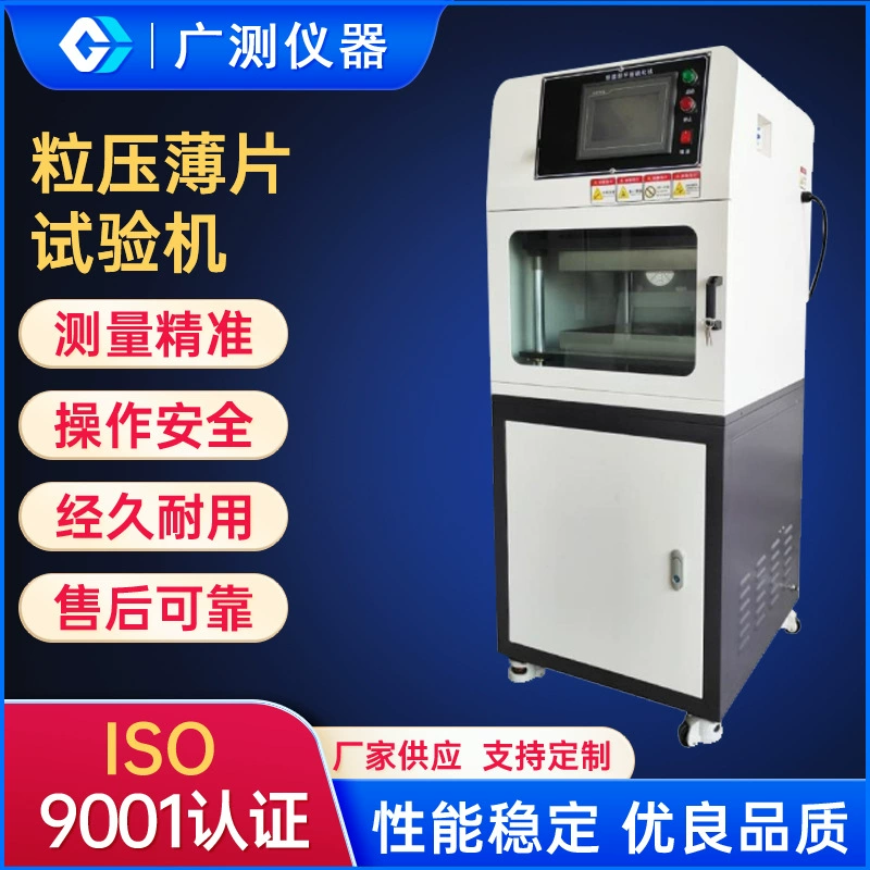 Машина для испытания гранул