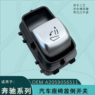 A2059056511 Is Suitable for the Right Side of the Rear Seat Recline Switch for Mercedes-Benz C E Gle S Glc Gla Class