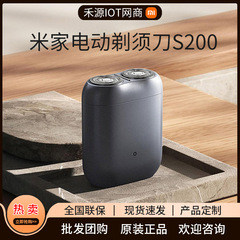 Mijia 電気シェーバー S200 電気メンズポータブルミニシェーバーダブルヘッドひげシェーバーに適しています