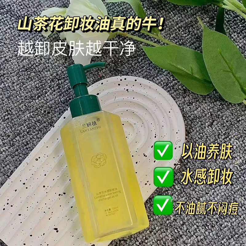 椿ウォーターベースのメイク落としオイル、植物由来、目、唇、顔用の3in1、低刺激性、非刺激性、ディープクレンジング、紫蘇|undefined