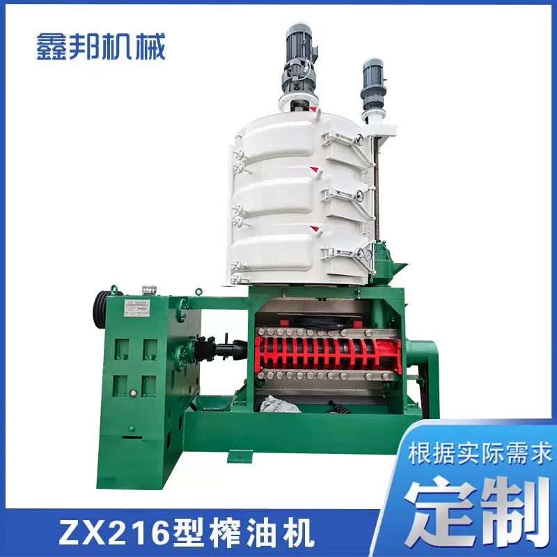 动植物榨油机商用大豆菜籽油渣ZX216型螺旋榨油机自动化设备厂家