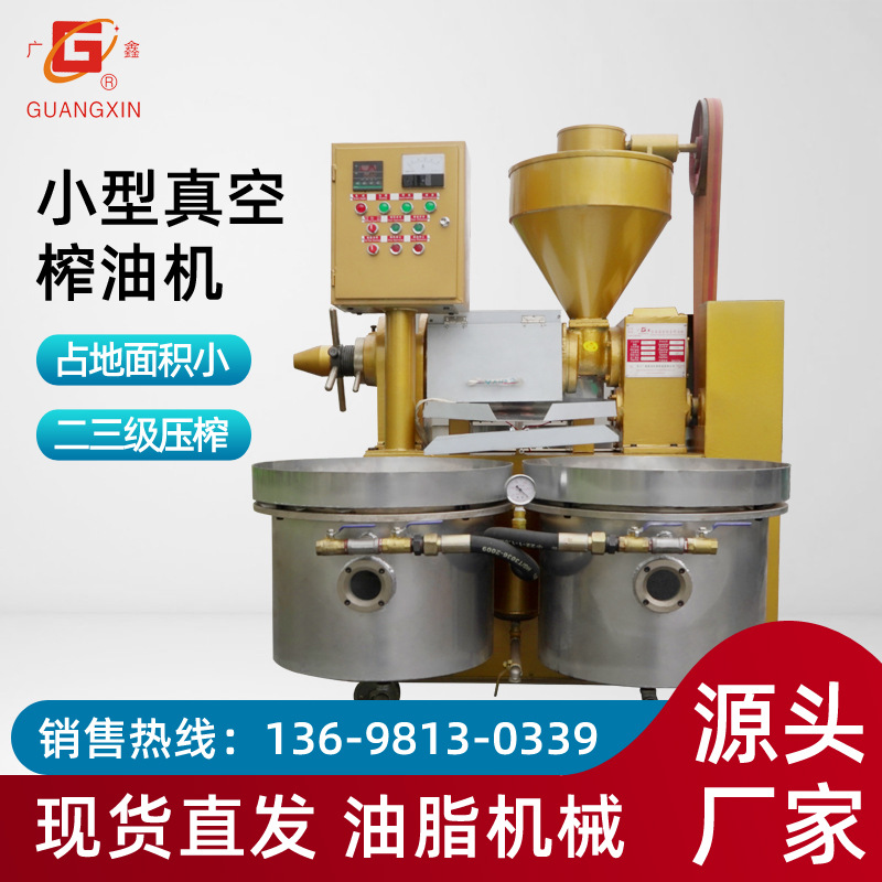 YZYX70WZ 小型组合机出口榨油机