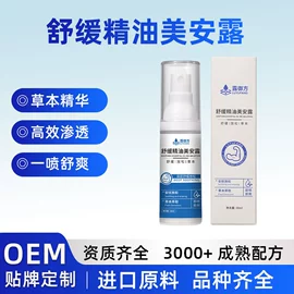 单方精油;其它精油芳疗;复方精油