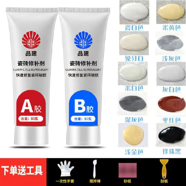 Ceramic tile repair agent ceramic paste small pothole ceramic tile glue toilet water marble floor tile glazed repair household artifact