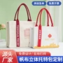 立体学生定制手提帆布袋