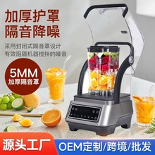 跨境沙冰机带罩碎冰奶昔料理搅拌机破壁机英欧美规家用blender