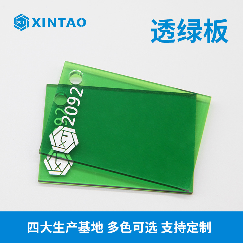 浇筑挤压板彩色亚克力板 绿色半透明有机玻璃板材 透绿亚克力板材