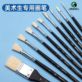 马利水粉画笔套装美术生专用猪鬃水粉笔油画笔丙烯排笔刷子扇形笔