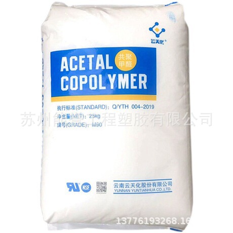 POM/ M270/云天化 M25 增强级