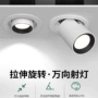 伸缩客厅嵌入式拉伸象鼻灯
