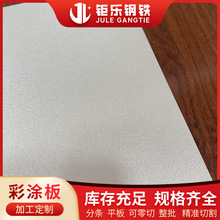 静电喷涂彩钢板彩涂卷镀锌卷 规格多样印花多色建筑用覆膜