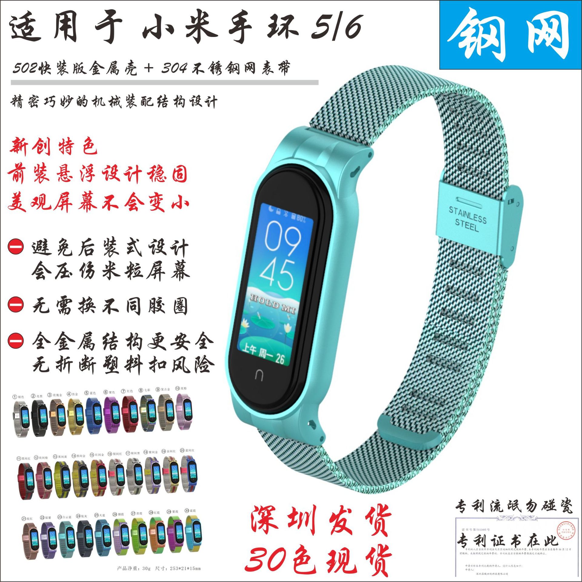 定制适用于小米手环5表带 金属 硅胶 尼龙 皮质 金属表框