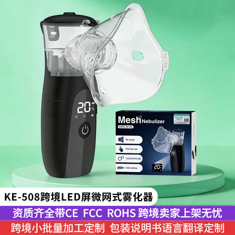 Nebulizer for Home Use, Medical-Grade Handheld Nebulizer, Portable Silent Nebulizer with Large Mist Output, Piezoelectric Micro-Mesh Nebulizer Nebulizer for Home Use, Medical-Grade Handheld Nebulizer, Portable Silent Nebulizer with Large Mist Output, Piezoelectric Micro-Mesh Nebulizer