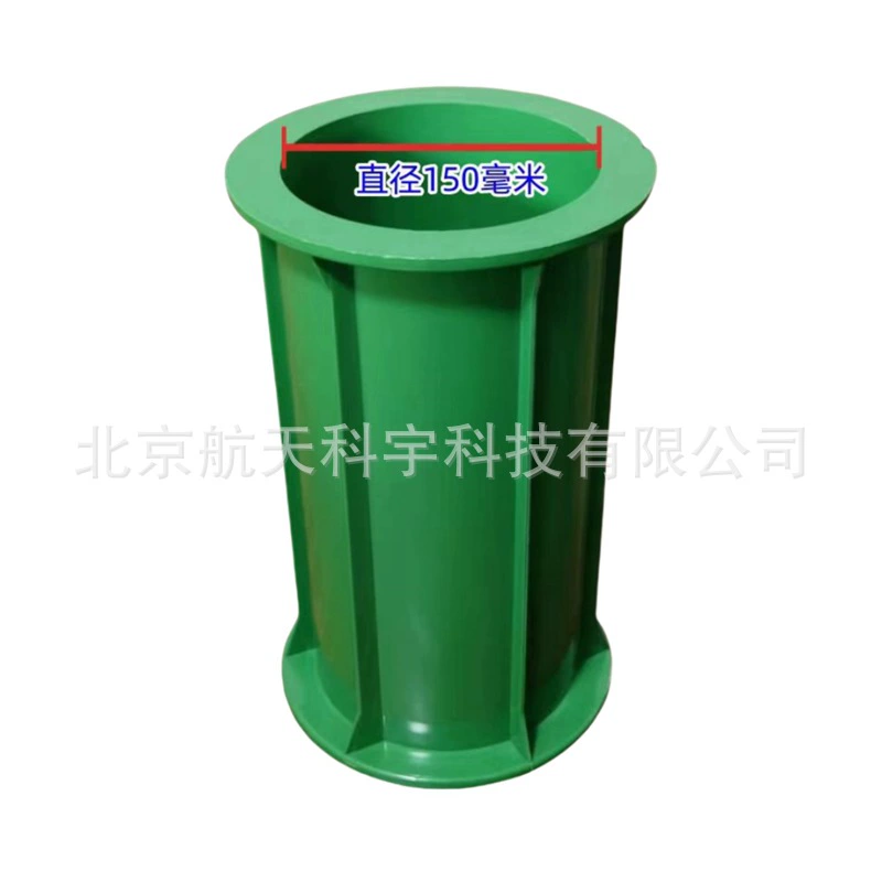 В наличии поставка Высококачественная Инженерная АБС-пластик сталь Ф 150*300 бетон испытательная форма модуля упругости