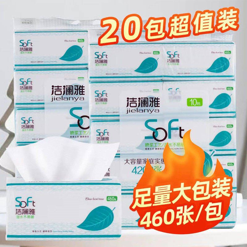 Jie Lanya paper towel 420 paper household paper napkins facial tissue factory wholesale two 20 packs