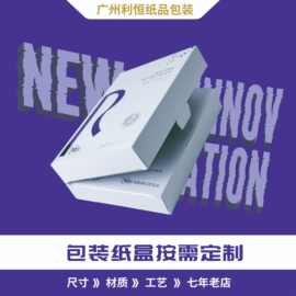 香薰罐装纸盒面霜蜂蜜香水包装精油食品包装盒按需定