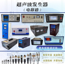 超聲波發生器超聲波電源電箱機箱發波箱自動追頻長發波15K20K28K