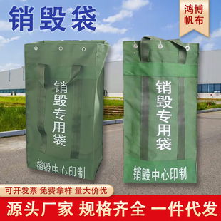 Wholesale Document Destruction Bag Cube Thickened Canvas Logistics Transfer Bag Storage Bag Confidential Document Destruction Bag